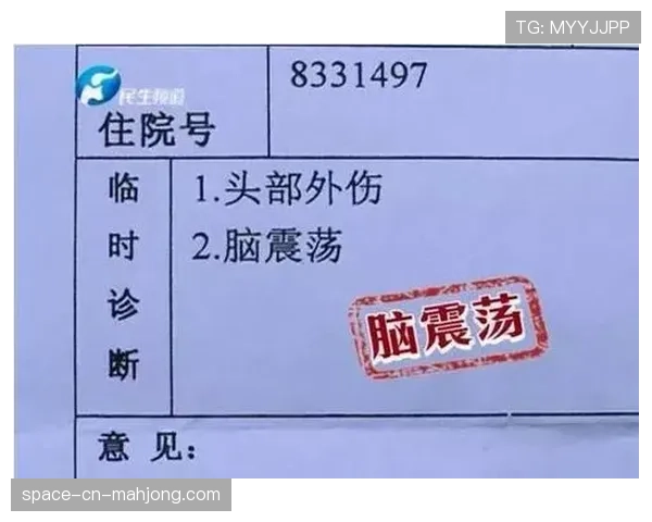 深度报道:赛事医疗团队报告揭示,本届赛事脑震荡发生率同比下降15%。 深度报道:赛事医疗团队报告揭示,本届赛事脑震荡发生率同比下降15%。
